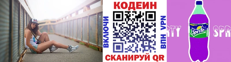 даркнет сайт  Новокузнецк  Кодеиновый сироп Lean Purple Drank 