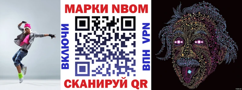 Марки NBOMe 1,8мг  Новокузнецк 
